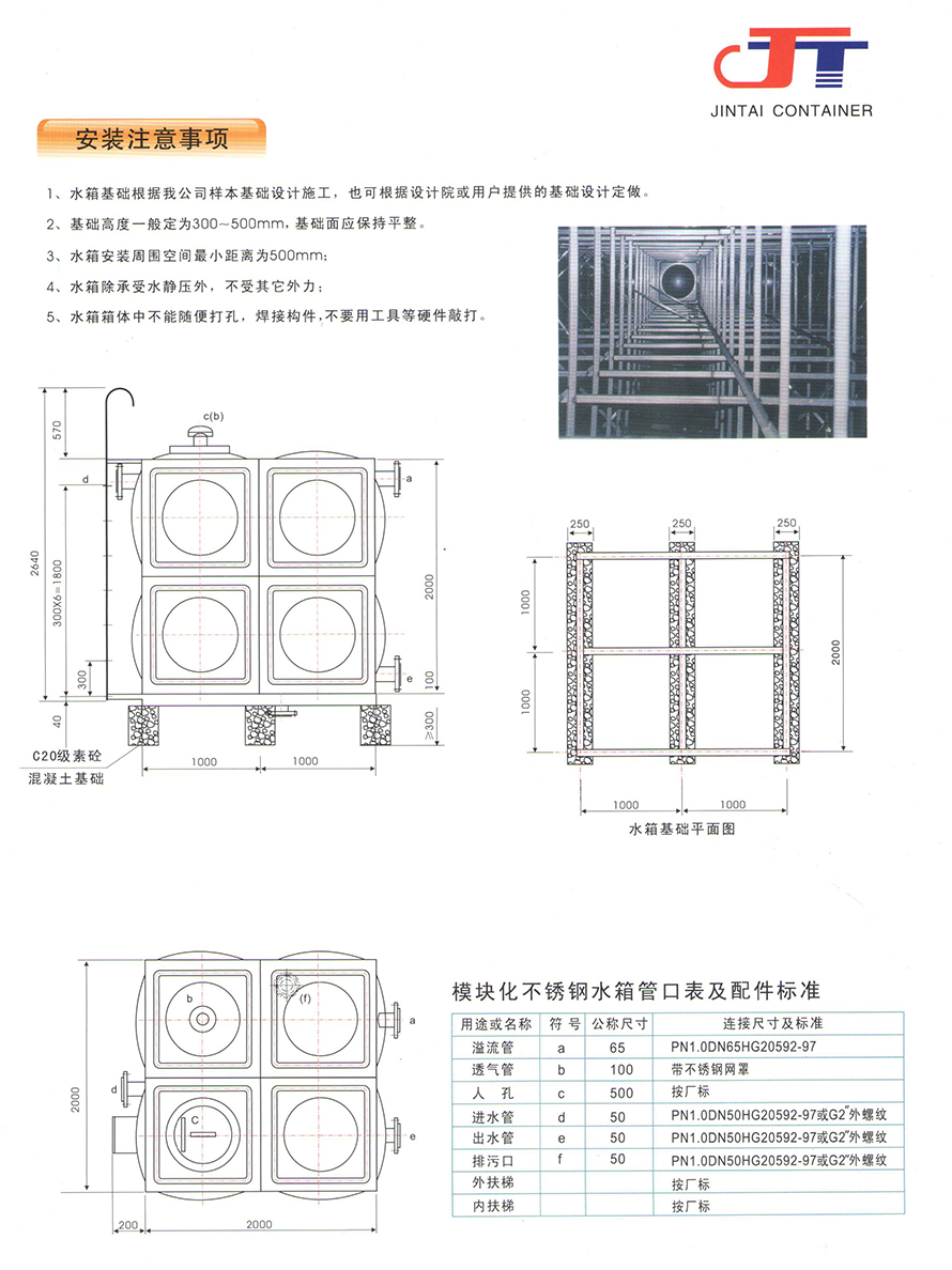 組合不銹鋼2.jpg