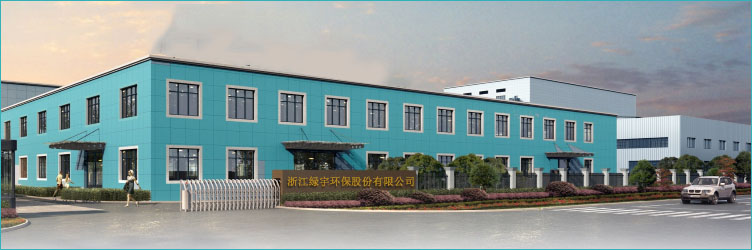 浙江綠宇環(huán)保有限公司 - 副本.jpg